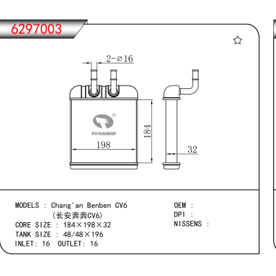 For  Chang'an Benben CV6/ (长安奔奔CV6)