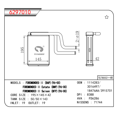 For FORDMONDEO II (BAP)(96-00)//FORDMONDEO II Estate (BNP)(96-00)/FORDMONDEO II Saloon (BFP)(96-00 OEM:1114283,3016497,18476AA,3915701