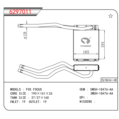 For  FOX FOCUS OEM:5M5H-18476-AA,3M5H-18476-AA