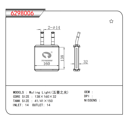For  Wuling Light(五菱之光)