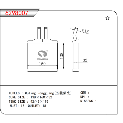 For Wuling Rongguang(五菱荣光)