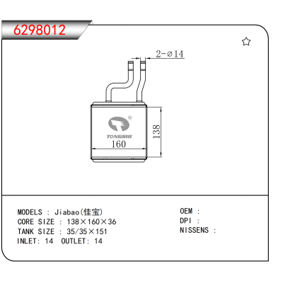 For Jiabao(佳宝)
