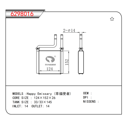 For Happy Emissary (幸福使者)