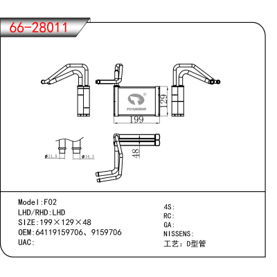 For F02 OEM:64119159706、9159706