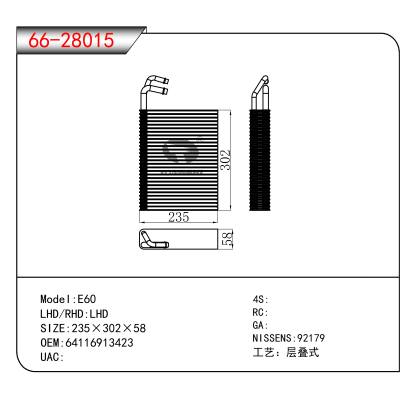 For E60 OEM:64116913423