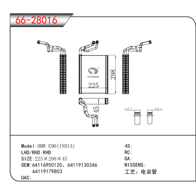 For BMW E90(INDIA) OEM:64116950120、64119130346、64119179803