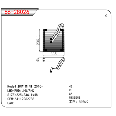 For BMW MINI 2010- OEM:64119262788