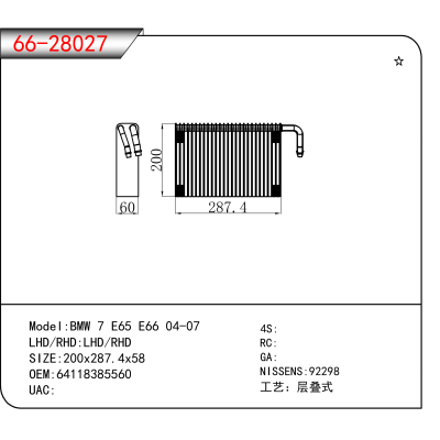 For BMW 7 E65 E66 04-07 OEM:64118385560