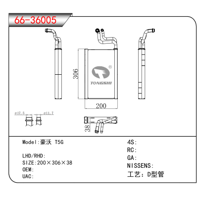 For 豪沃 T5G