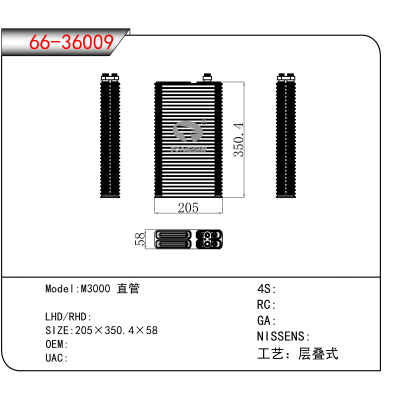 For M3000 直管
