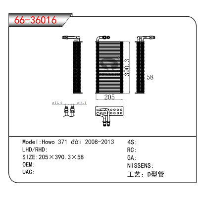 For Howo 371 đời 2008-2013