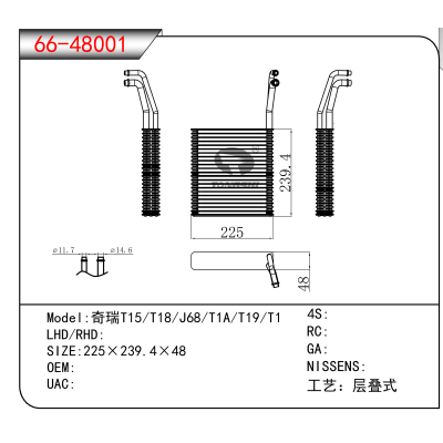 For 奇瑞T15/T18/J68/T1A/T19/T1