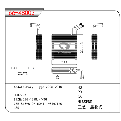 For Chery Tiggo 2005-2010 OEM:S18-8107150,T11-8107150