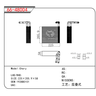 For Chery OEM:1928B0101