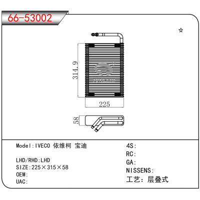 For IVECO 依维柯 宝迪