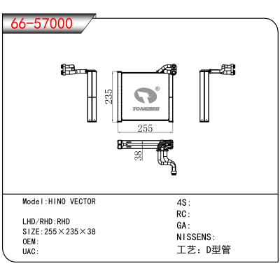 For HINO VECTOR