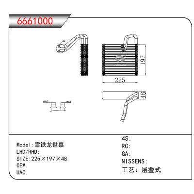 For 雪铁龙世嘉