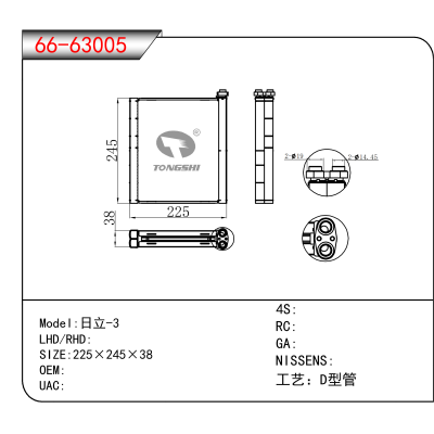 For 日立-3