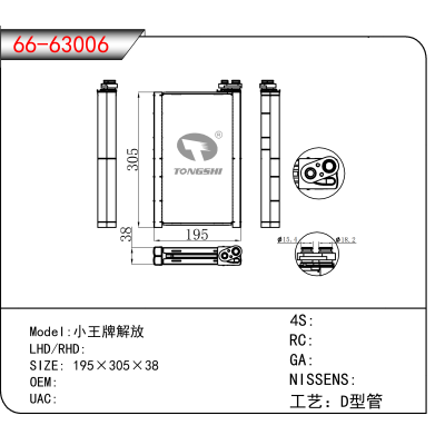 For 小王牌解放