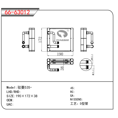 For 驭菱535-
