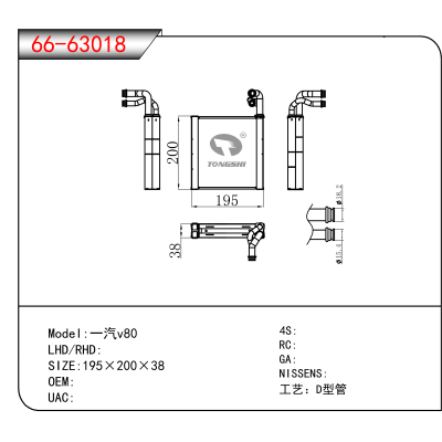 For 一汽v80