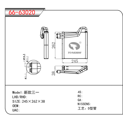 For 新款三一