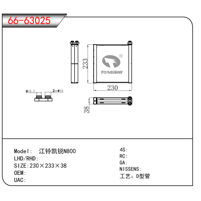 For 江铃凯锐N800