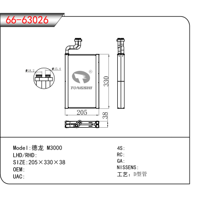For 德龙 M3000
