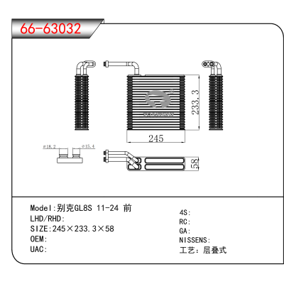 For 别克GL8S 11-24 前