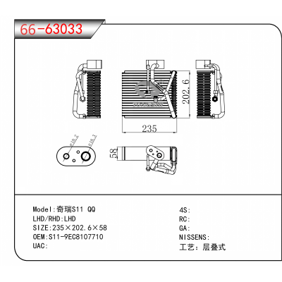 For 奇瑞S11 QQ OEM:S11-9EC8107710