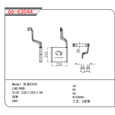 For 长安CX30