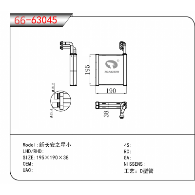 For 新长安之星小
