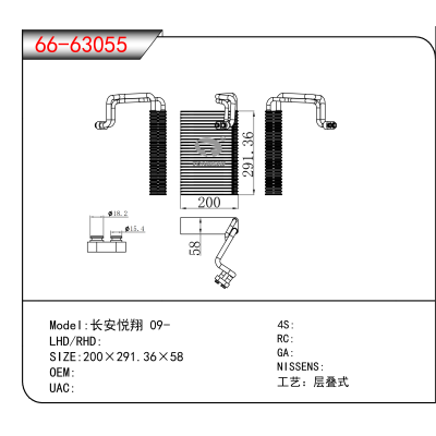 For 长安悦翔 09-