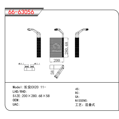 For 长安CX20 11-