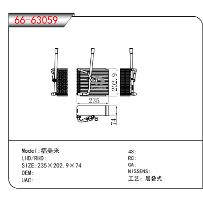 For 福美来 OEM:BJOM61J10L2