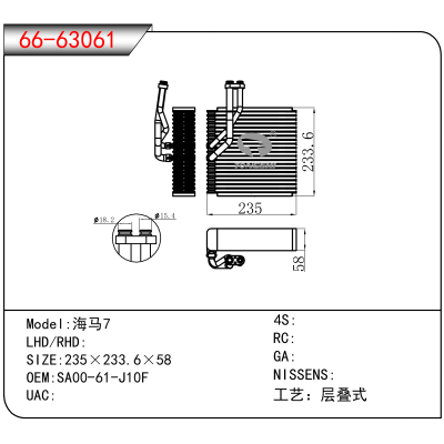 For 海马7 OEM:SA00-61-J10F