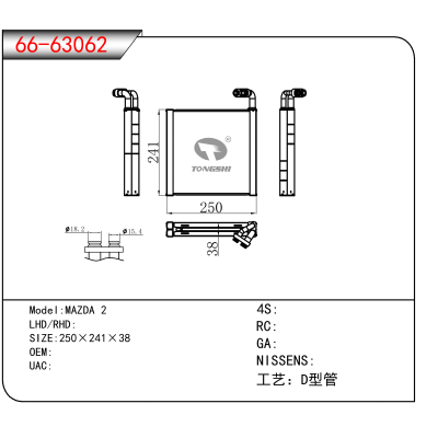 For MAZDA 2
