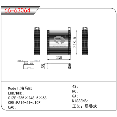 For 海马M5 OEM:FA14-61-J10F
