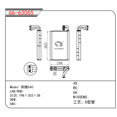 For 奔腾X40