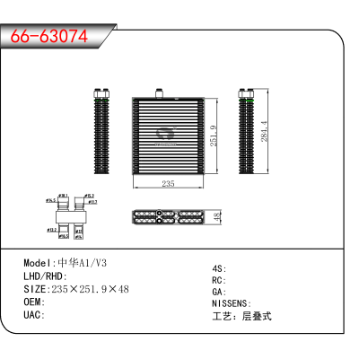 For 中华A1/V3