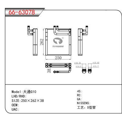 For 大通G10