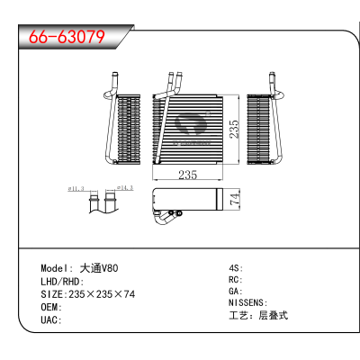 For 大通V80