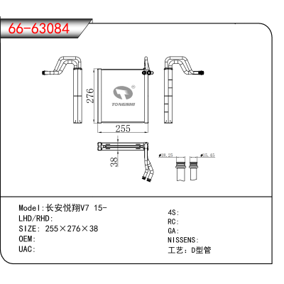 For 长安悦翔V7 15-