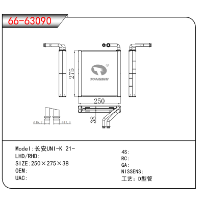 For 长安UNI-K 21-