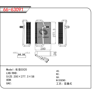 For 长安CX20
