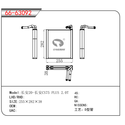 For 长安20-长安CS75 PLUS 2.0T
