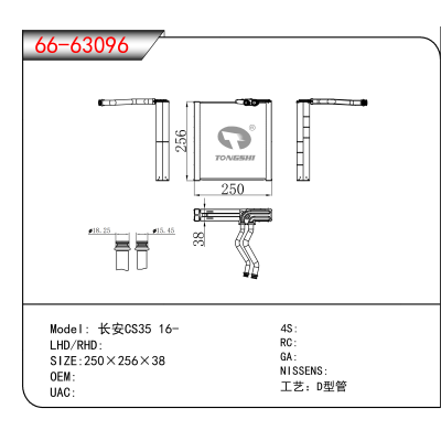 For 长安CS35 16-