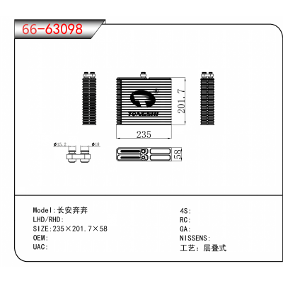 For 长安奔奔