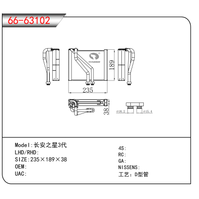 For 长安之星3代