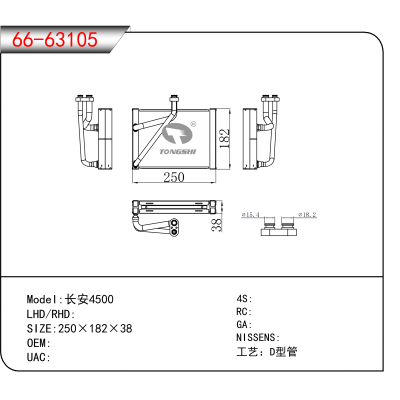 For 长安4500